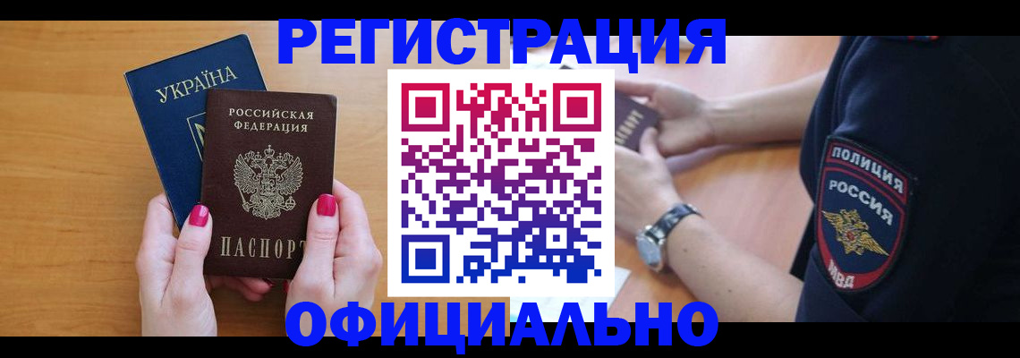 временная регистрация адрес в Пролетарске