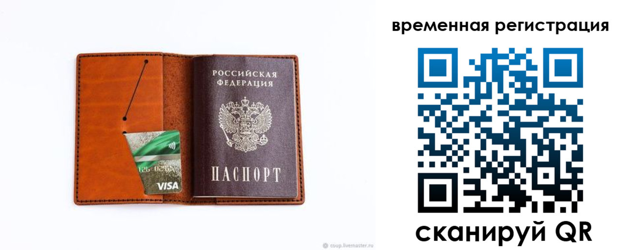прописка для школы в Пролетарске