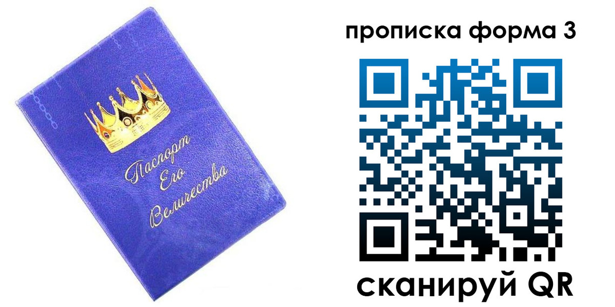 временная регистрация собственник в Пролетарске