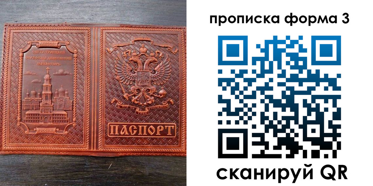 временная регистрация надежно в Пролетарске