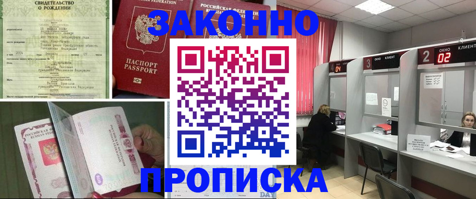 временная регистрация госуслуги в Пролетарске