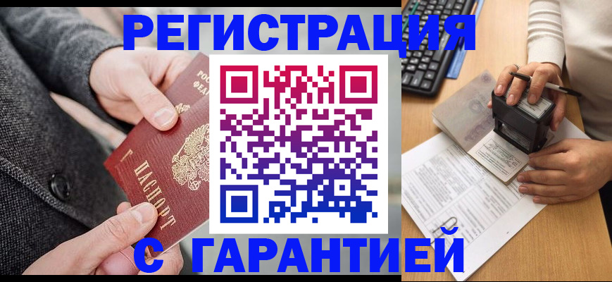 временная регистрация поиск в Пролетарске