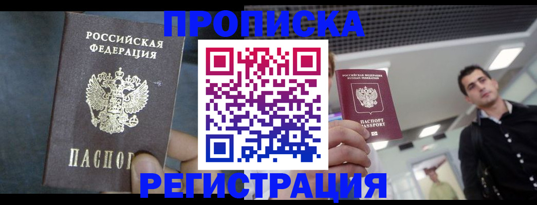 найти адрес прописки в Пролетарске