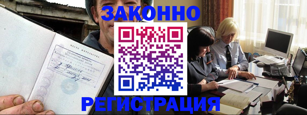 временная регистрация гарантия в Пролетарске