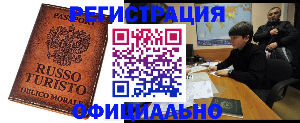 временная регистрация поиск в Пролетарске